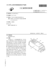 CN201310047578.8-热狗的制作方法