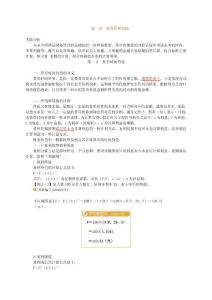 中级会计师财务管理基础考点归纳总结