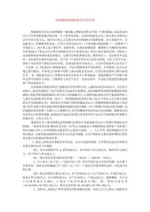 浅谈增值税虚拟税负率的计算