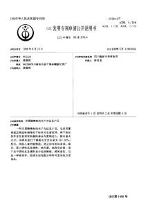 酸辣粉配方及制备方法专利技术资料汇集