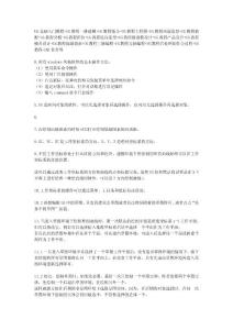 UG8.0使用心得