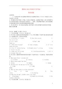 湖北省荆州市2013年中考英语真题试题
