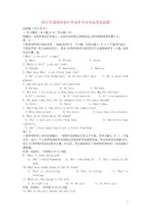 湖北省襄阳市2013年中考英语真题试题