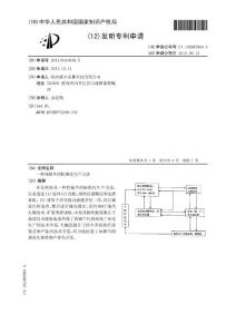 CN201110410636.X-一种西镇牛的标准化生产方法