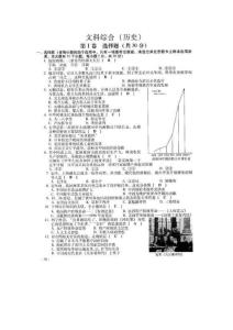 2010年山西省中考历史试题及答案（扫描版）