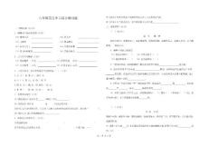八年级第五单元综合测试题