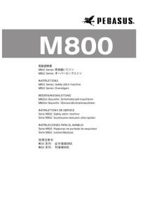 使用说明书m832 系列安全缝缝纫机m852 系列包缝缝纫机pdf