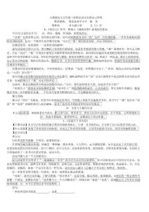 111人教版语文五年级上册期末复习资料11