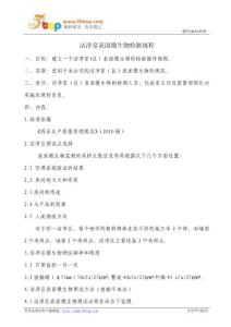 洁净室表面微生物检测规程