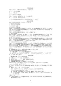 文章开头、结尾、标题的作用