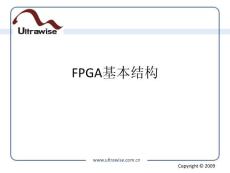 研究生课程 FPGALastCourse FPGA理论与实验教学课件  1 FPGA基本结构