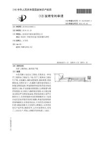 CN201010510969.5-仿手工烧饼加工烧焙生产线