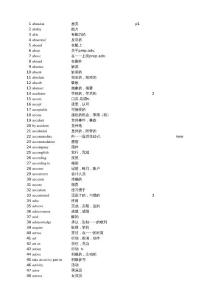 高中英语词汇汇总