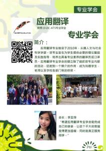 UIC学生会会刊2013（P81-P87）