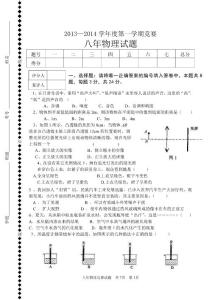 八年级物理竞赛参考答案(综合)