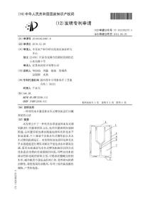 CN201010621887.8-一种利用水草通道和水车式增氧机进行河蟹养殖的方法