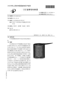 CN201110093518.0-中华绒螯蟹家系选育中的定向交配及育苗方法