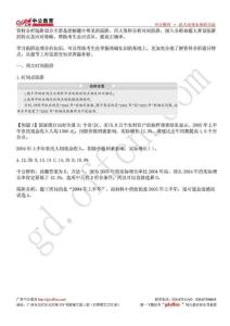 2014国家公务员考试行测备考资料分析：易入陷阱题讲解