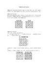 按4麒麟四幻图 搜索结果列表 docin.com豆丁网