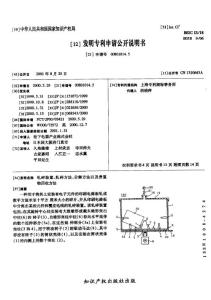 轧碎装置、轧碎方法、分解方法以及贵重物回收方法