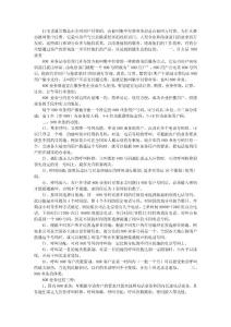 被叫集中付费业务800业务