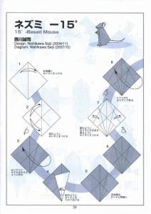 折纸探侦团106-西川诚司-老鼠-折图