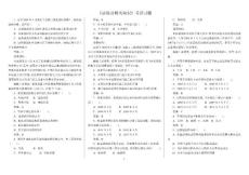 2013二级建造师考试试题及答案