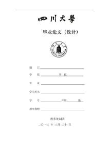 医学检验毕业论文选题