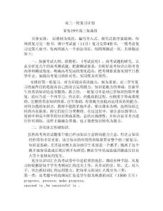 历史试题练习题教案学案课件青岛19中高三集备组