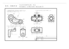 高级制图员考试试题