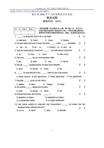 浙江省2006年7月高等教育自学考试第二外语(德语)试题