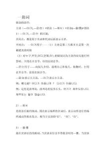 韩语初级语法