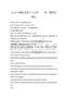 【doc】北京市制造业竞争力分析——基于偏离份额法