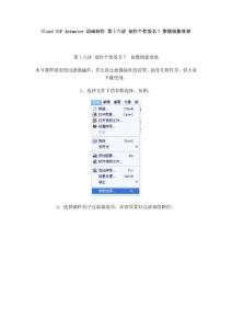 Ulead GIF Animator 动画制作 第十六讲 制作个性签名7 图像倒影效果