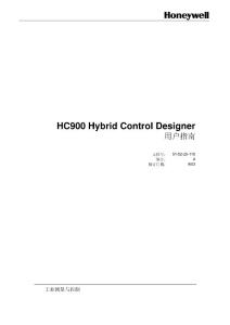 HC900_Hybrid_Control_用户指南