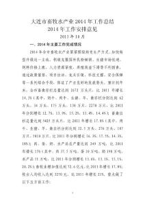 2013年畜牧局工作总结