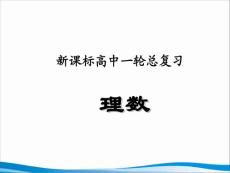 2011年高考一轮复习课件--第58讲相似三角形的判定与性质
