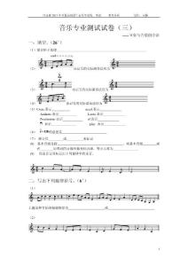 音乐高考 基本乐理   节奏与音值组合法专题试题