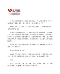 红酒椒香烤羊排的做法