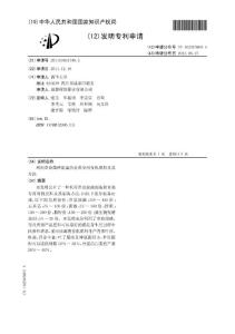 CN201110424749.5-利用草菇菌渣制备的青菜专用有机肥料及其方法