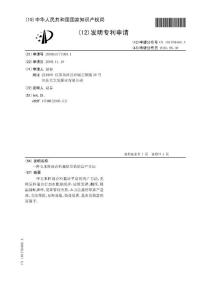 CN200810177389.1-一种玉米杆混合料栽培草菇的高产方法