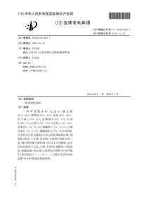 CN200910141160.7-一种草菇配养料