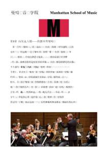 manhattan school of music