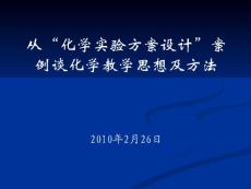 化学实验教学总结