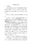 苏教版小学语文四年级上册《徐悲鸿励志学画》教案