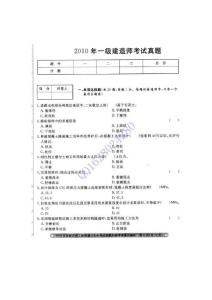2010市政真题