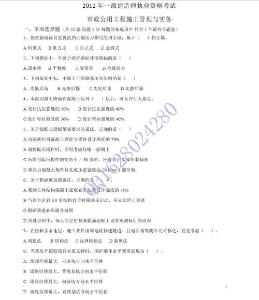 2012市政真题解析