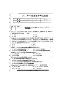 2011经济真题