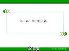 2014届高考英语一轮专题复习课件：书面表达