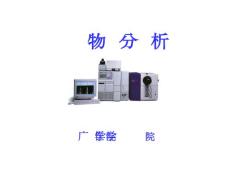 [医学]药物分析课件